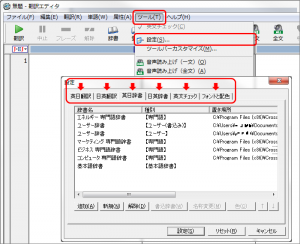 全てのタブの設定を確認します