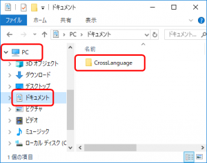 Windows10の例