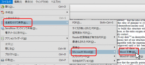 Adobe AcrobatでWordファイルとして保存する