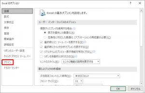 「アドイン」をクリックし、設定を確認します