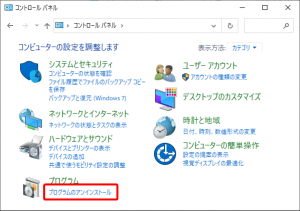 カテゴリ表示の場合。「プログラムのアンインストール」をクリックしてください