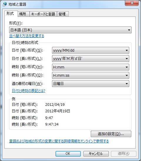 【形式】を『日本』に設定