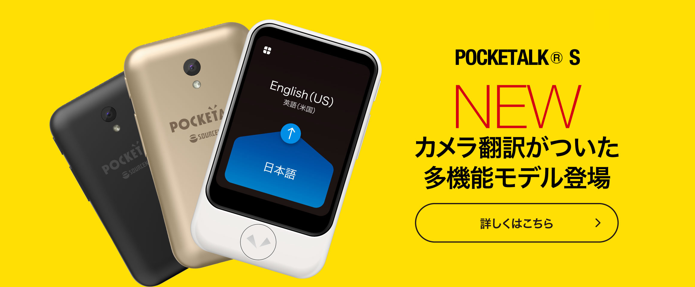 pocketalk s