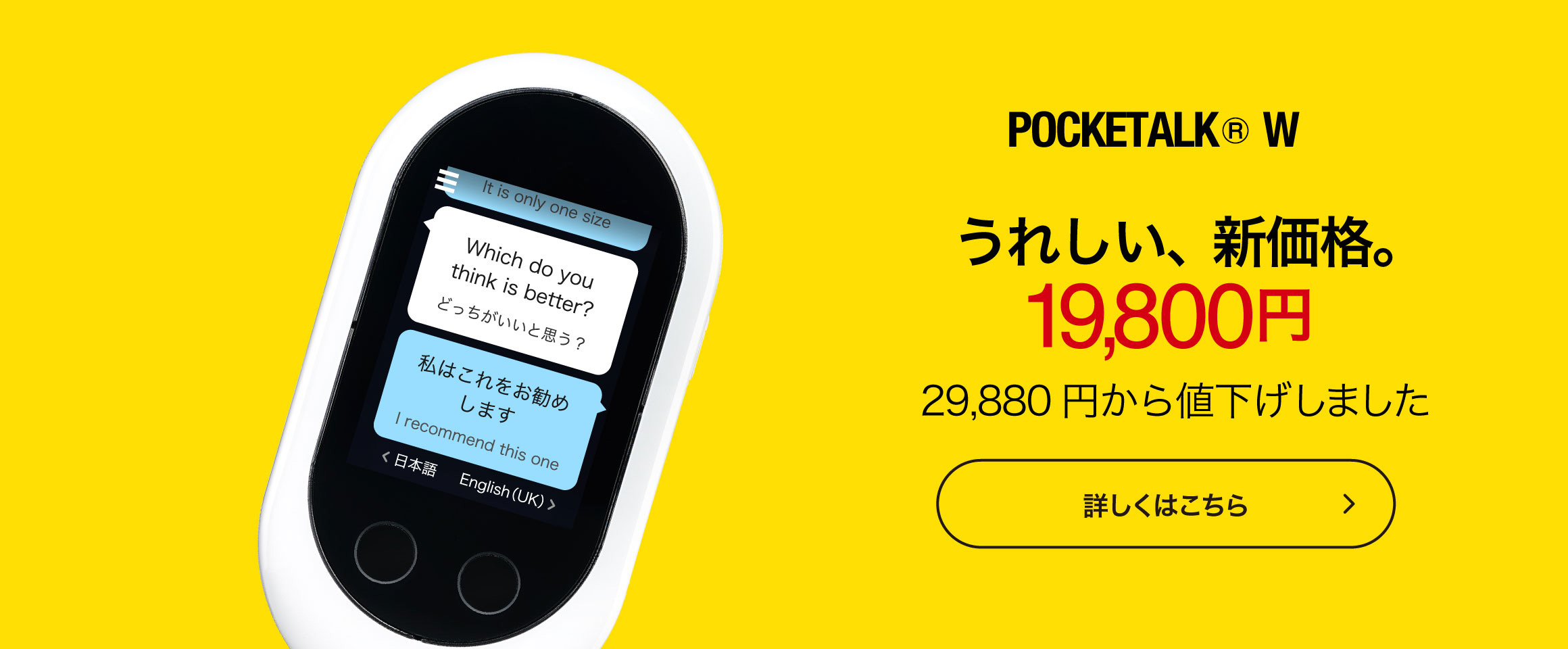 ホワイト ポケトーク の通販 by グラチェロ0504's shop｜ラクマ POCKETALK ポケット翻訳機 カテゴリ