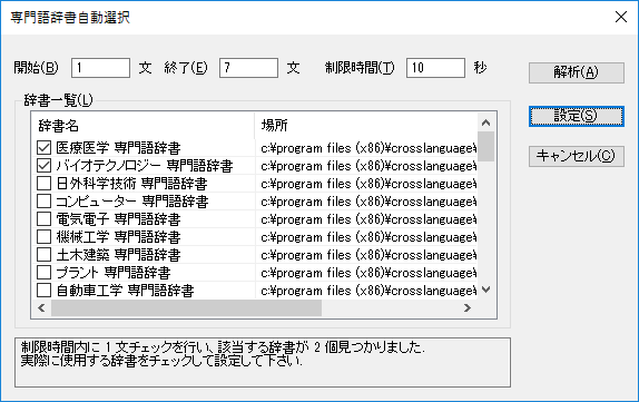PAT-Transer V14 for Windows - 【公式】株式会社クロスランゲージ