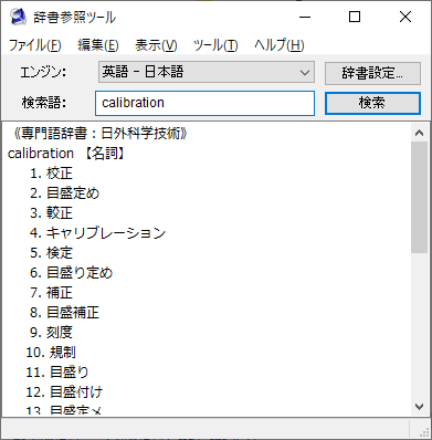 計器 煙突 削減 Pc Transer 翻訳 スタジオ V19 カヌー 告白する 誘導