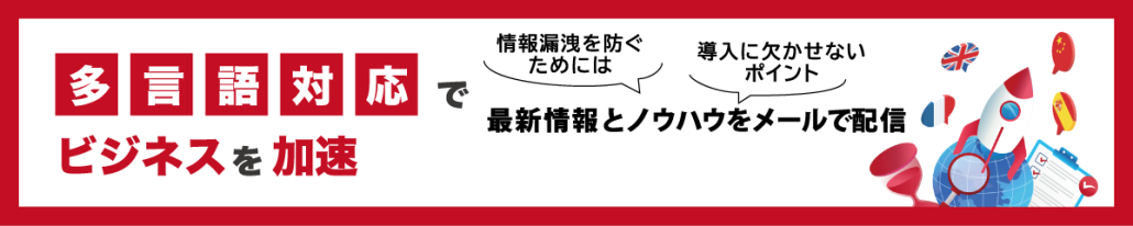 メール配信希望