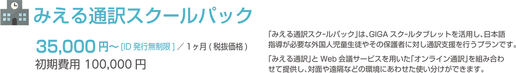 料金プラン