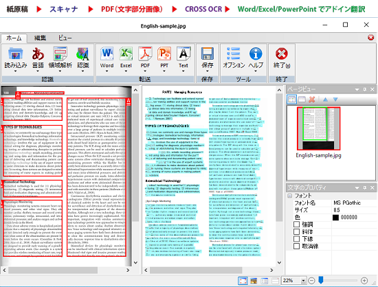 Pc Transer 翻訳スタジオ V26 For Windows 公式 株式会社クロスランゲージ