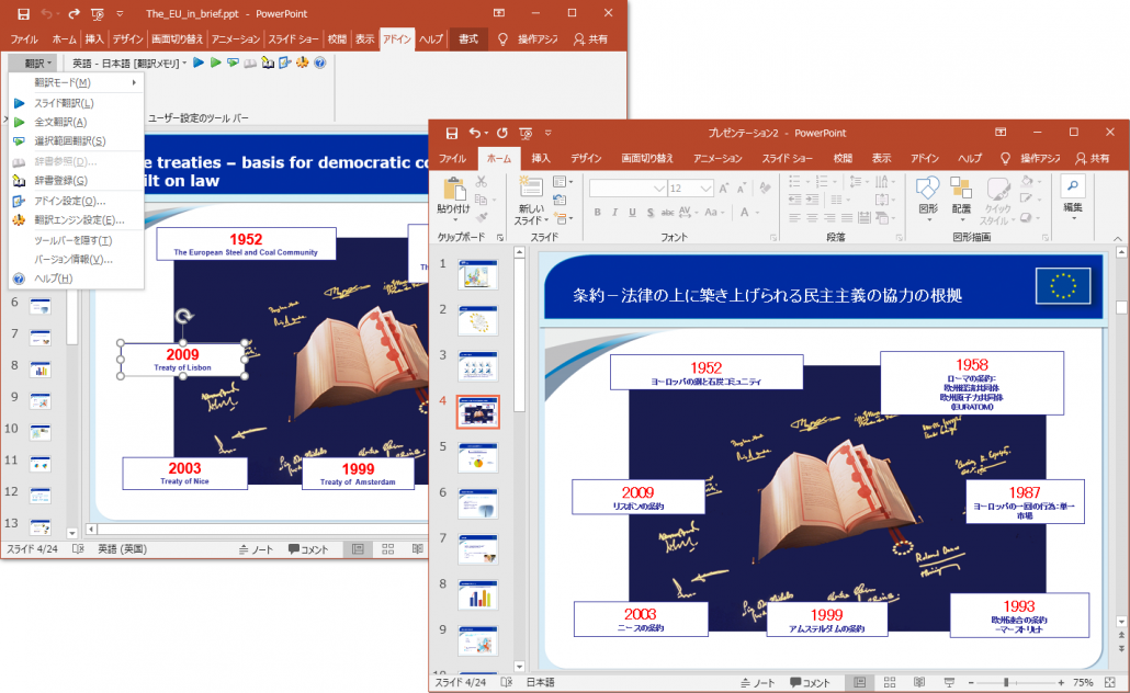 PC-Transer 翻訳スタジオ V26 for Windows - 【公式】株式会社クロスランゲージ