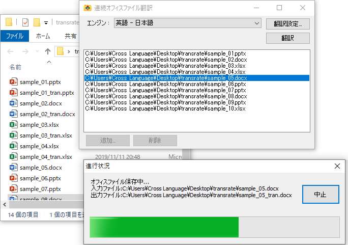 Legal Transer V5 for Windows - 【公式】株式会社クロスランゲージ