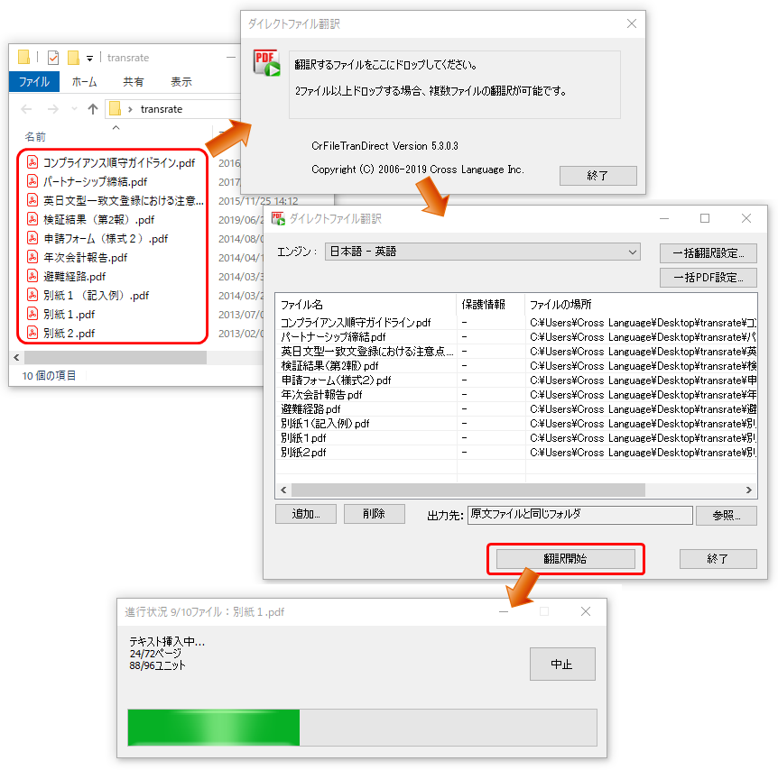 PC-Transer 翻訳スタジオ V26 for Windows - 【公式】株式会社クロスランゲージ