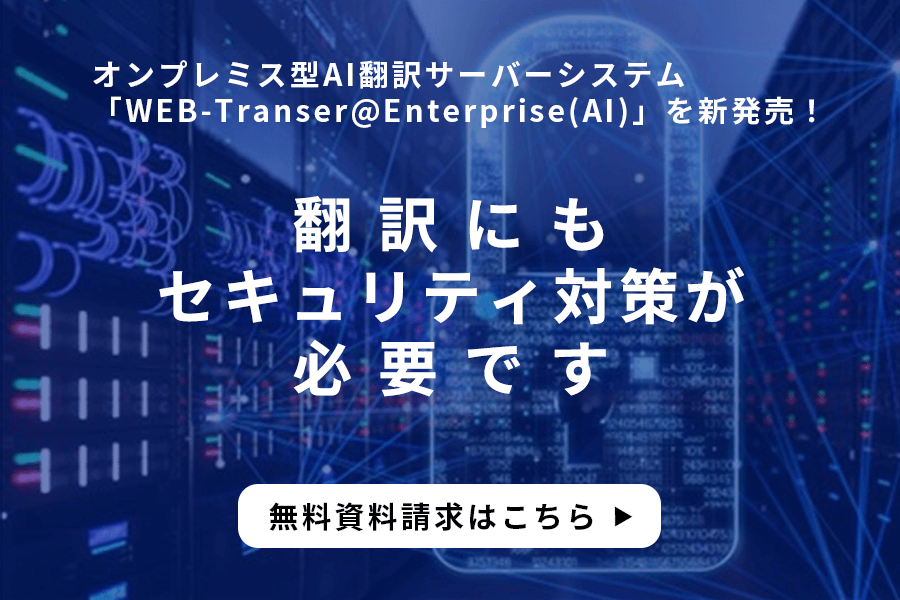 欧州6ヵ国語-日本語　マルチリンガル翻訳ソフト 欧州6ヵ国語-日本語 マルチリンガル翻訳ソフト 欧州6ヵ国語-日本語