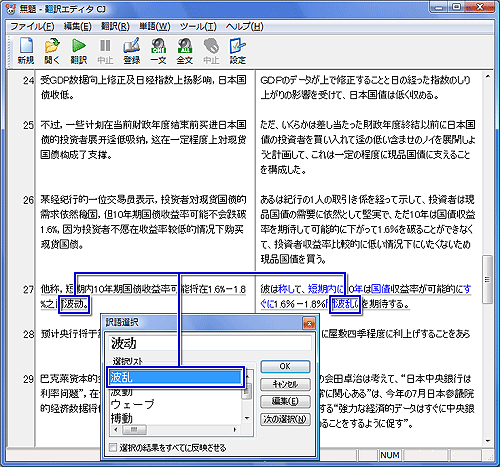 翻訳ピカイチ 中国語 V10+OCR 翻訳エディタ