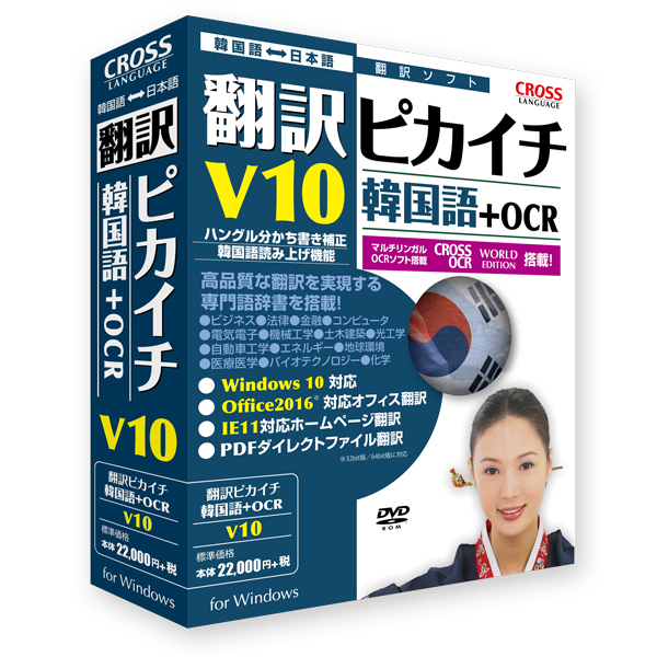 62647円 優れた品質 クロスランゲージ PC-Transer 翻訳スタジオ V25 for Windows 11735-01 代引不可
