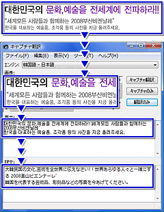 翻訳ピカイチ 韓国語 V10+OCR キャプチャ翻訳