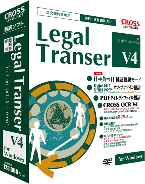 Legal Transer V4