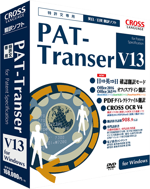 PAT-Transer V13