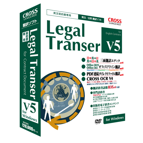 Legal Transer V5