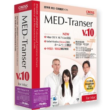 MED-Transer V10