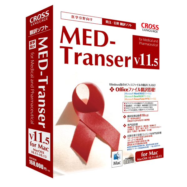 MED-Transer