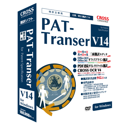 PAT-Transer V14