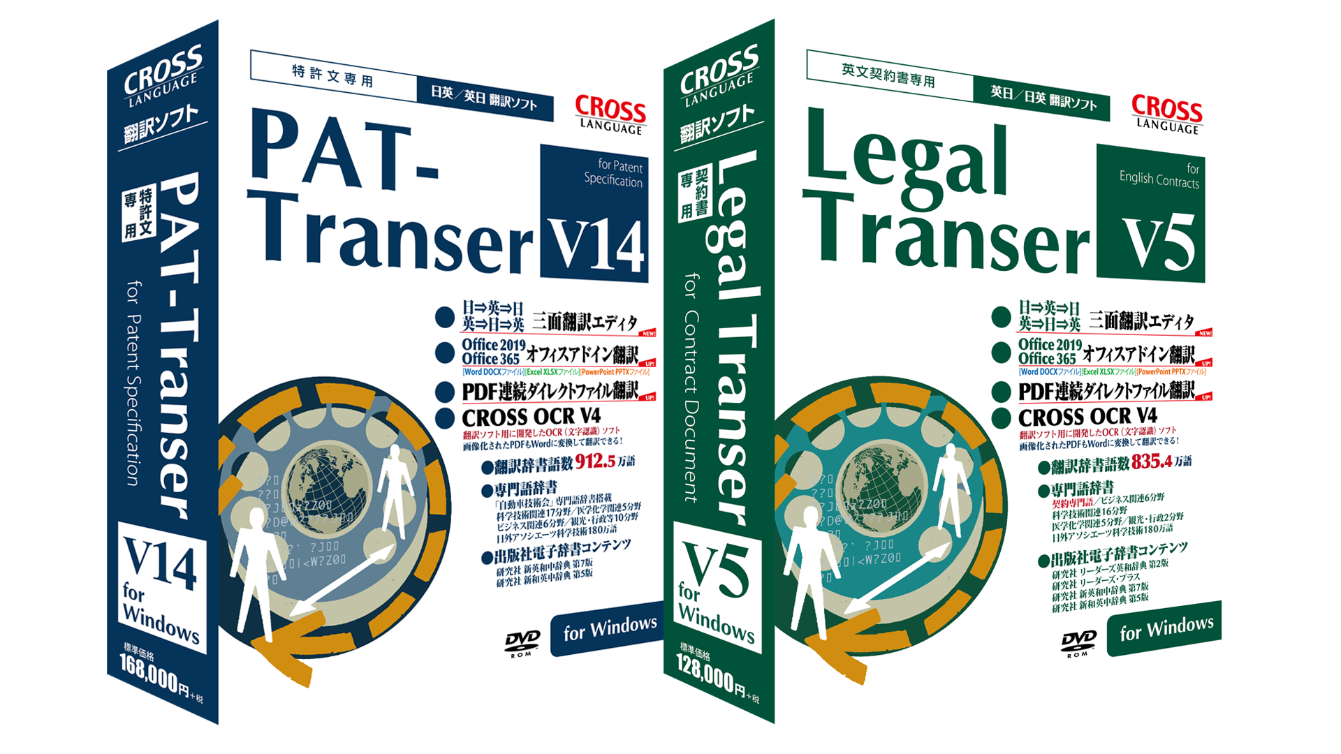 PAT-Transer V14 for Windows / Legal-Transer V5 for Windows 