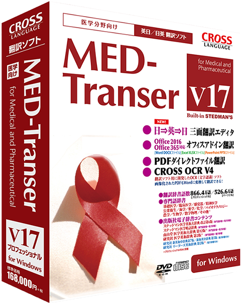 MED-Transer V17