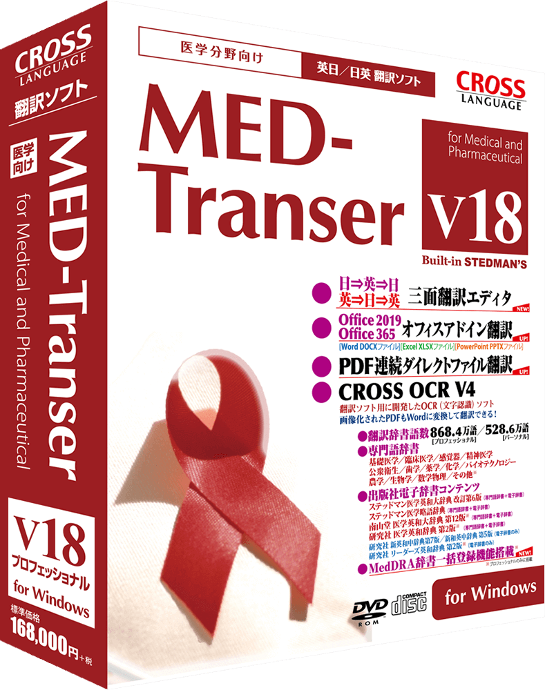 MED-Transer V18