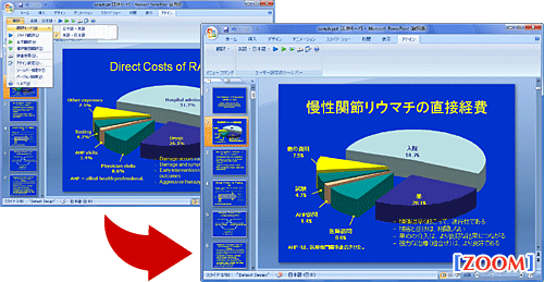 翻訳ピカイチ メディカル V15 オフィスアドイン翻訳